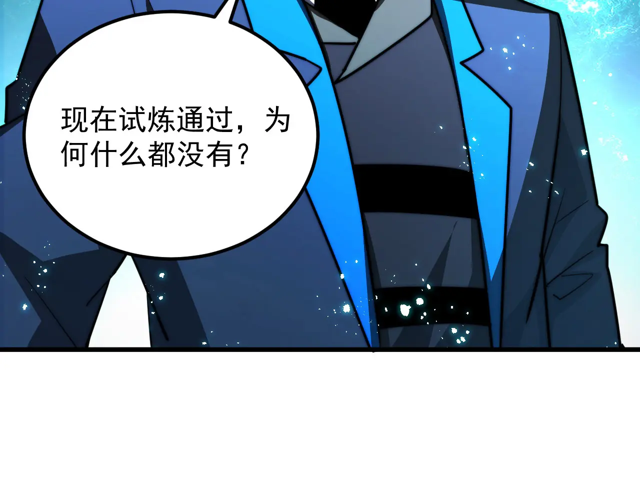 262 世界第一强者的传承4