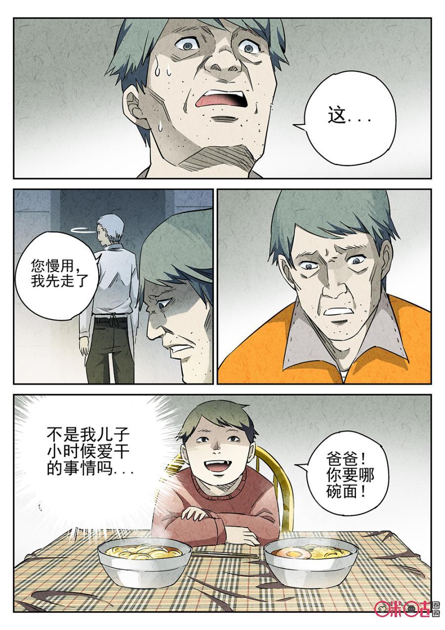 第2话3