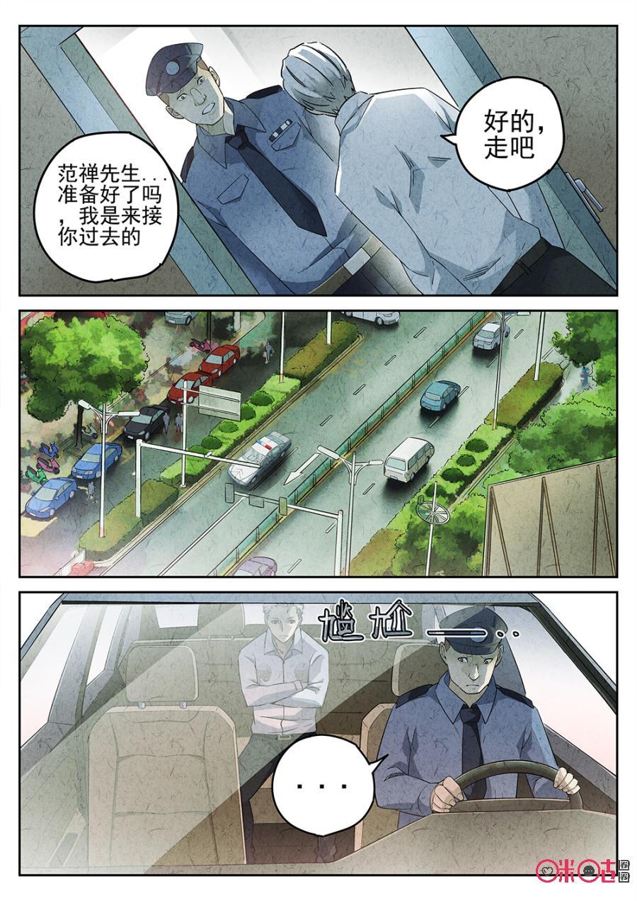 第3话2