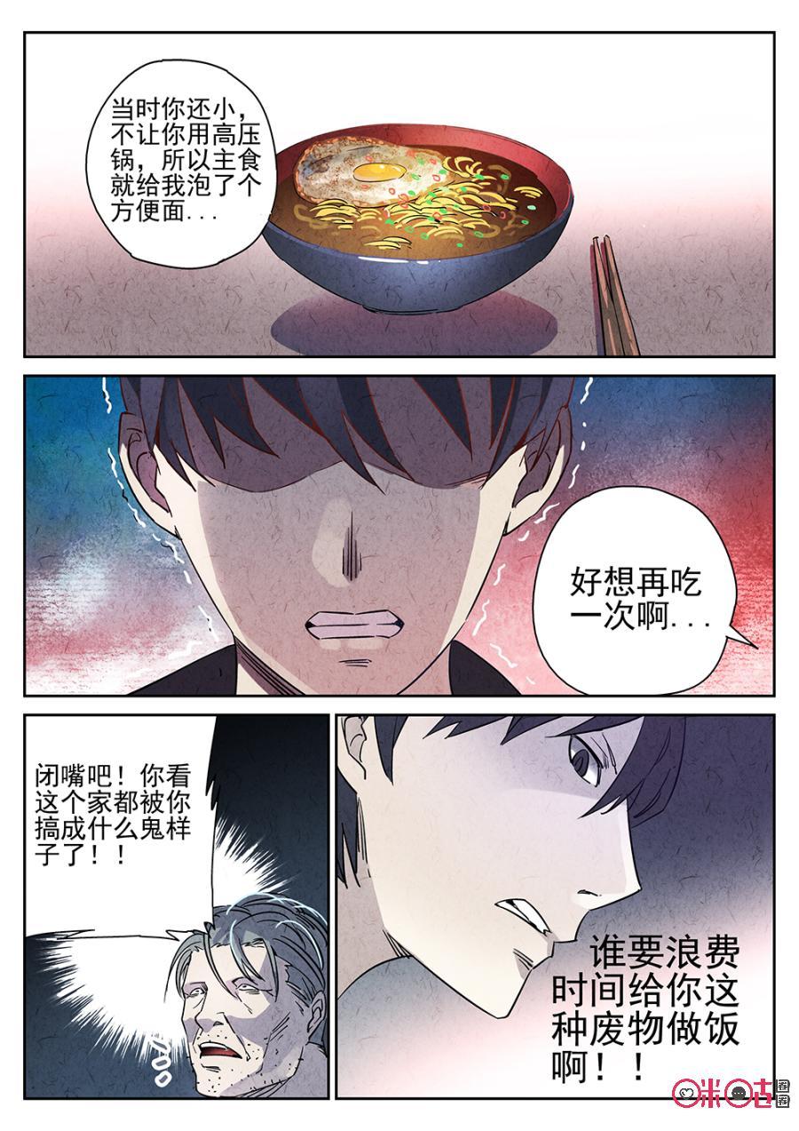 序章4