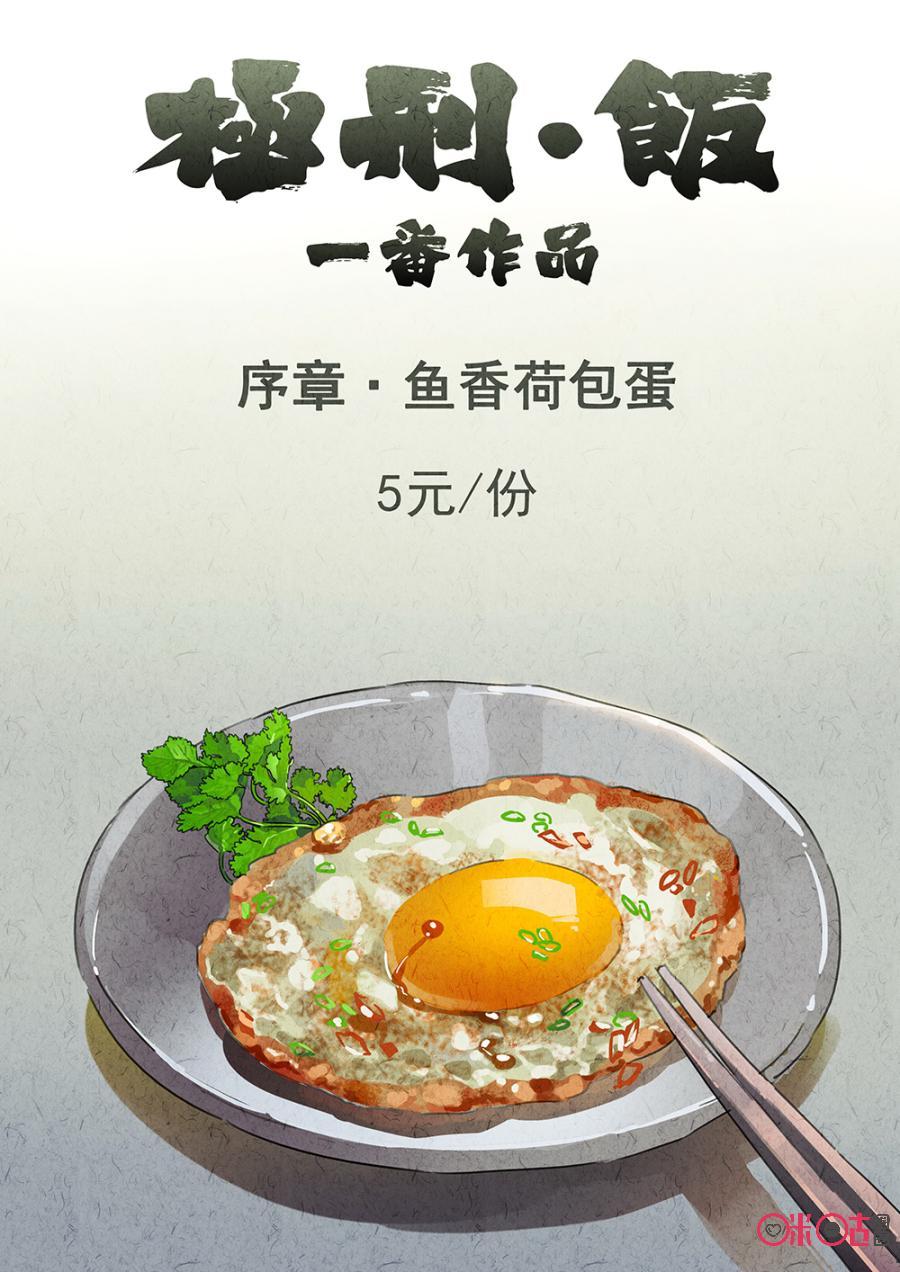 序章0