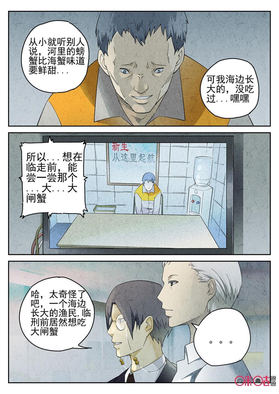 第3话4