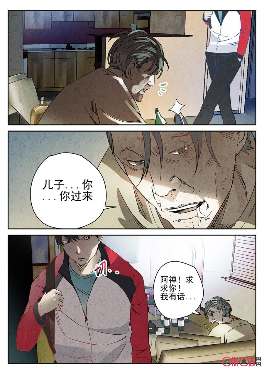 序章2