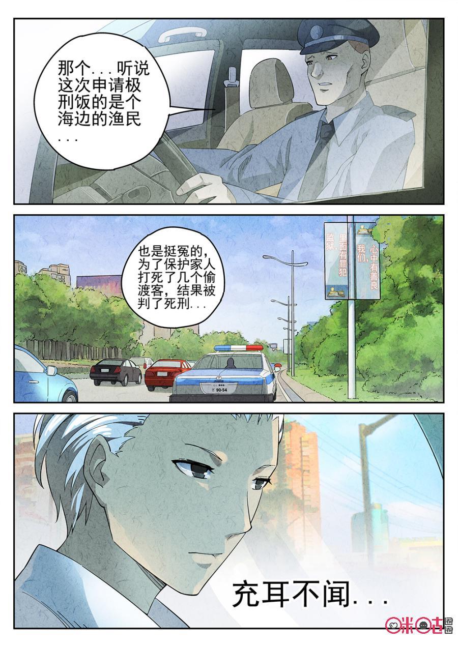 第3话3