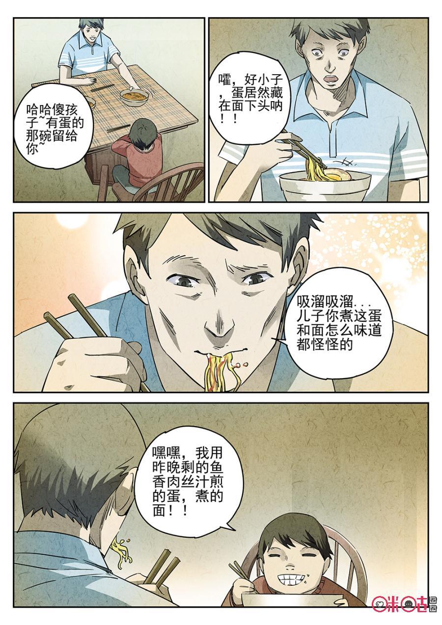 第2话4