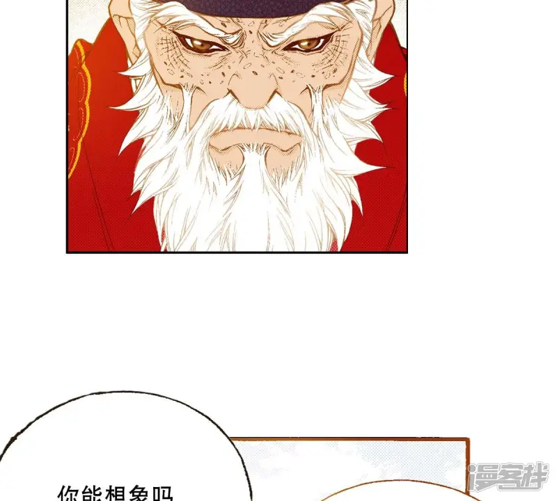夜行书生漫画,第173话 王族的罪孽5图