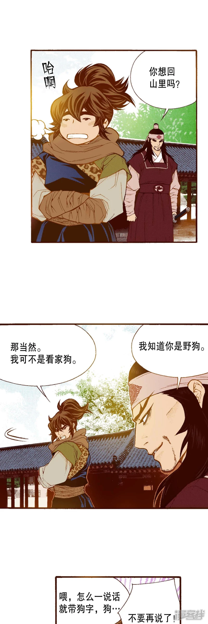 第172话 世界要醒了1