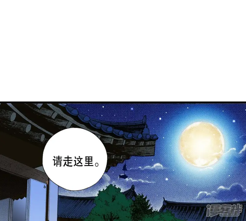 夜行书生免费观看全集韩剧社漫画,第4话 藏宝阁2图