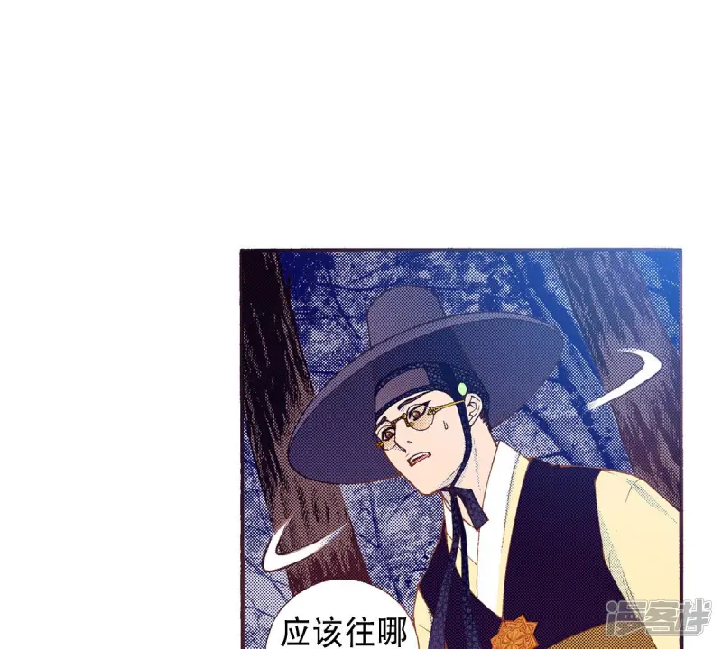 夜行书生漫画,第203话 不幸的到来2图