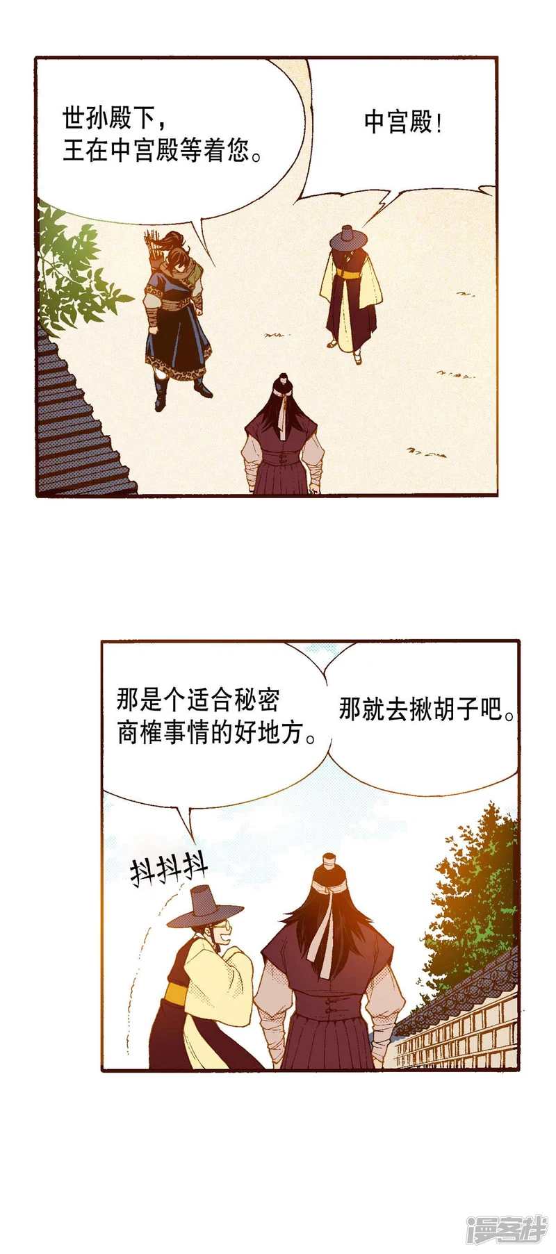第163话 抓到你了3