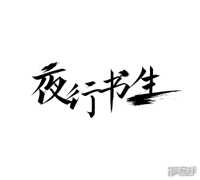 第227话 梦魇0