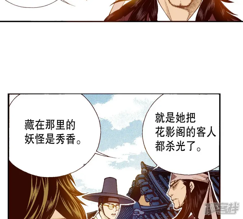 第153话 他要来了3