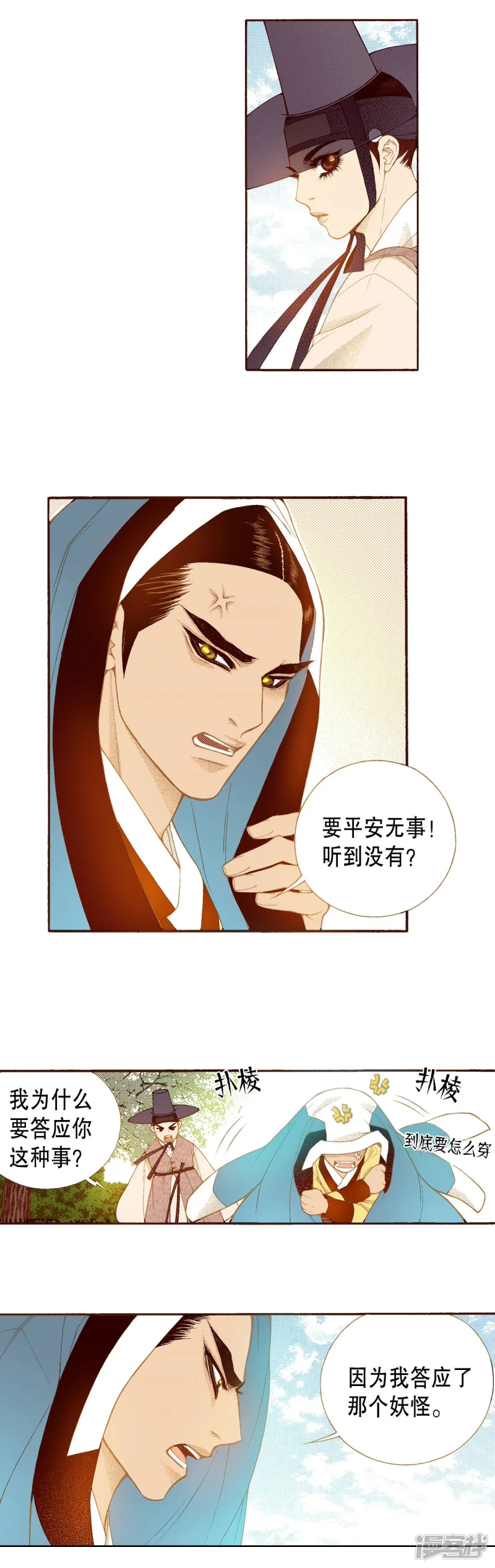 第150话 被骗2