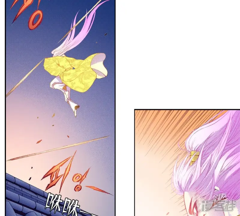 夜行书生漫画,第68话 蓝色的火焰4图