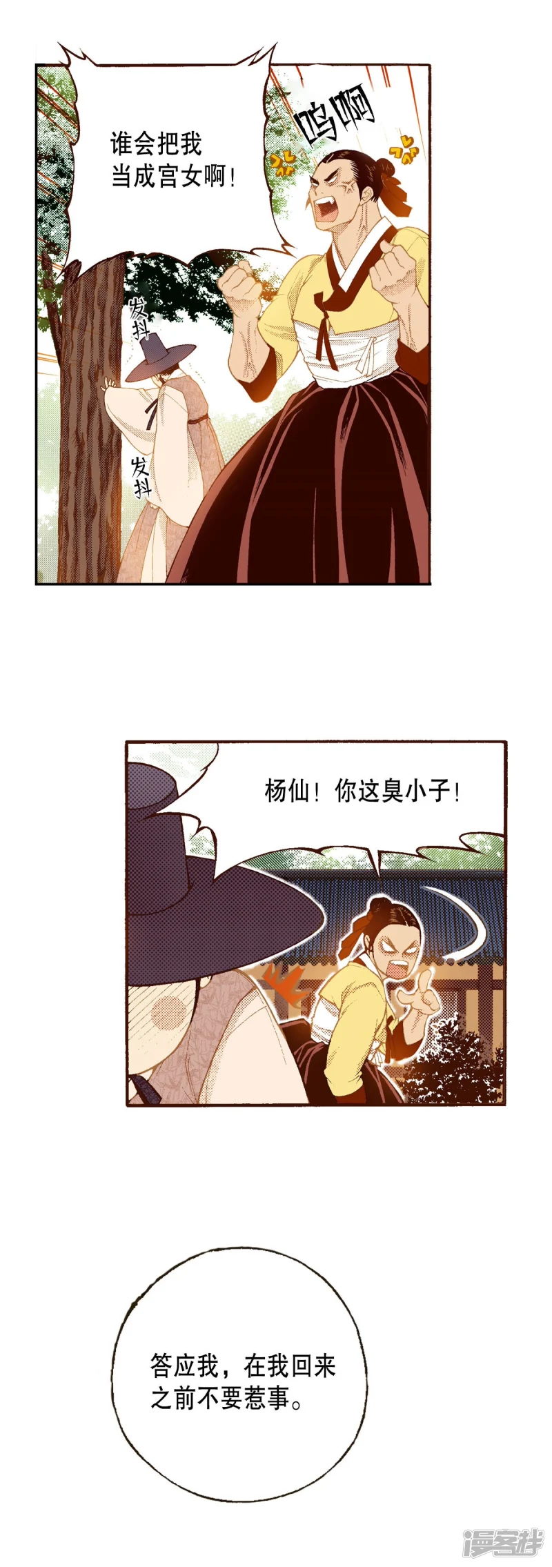 第150话 被骗1