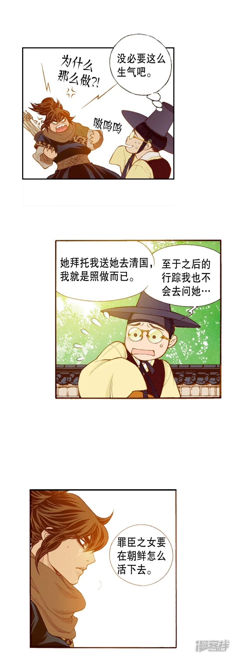 第163话 抓到你了1