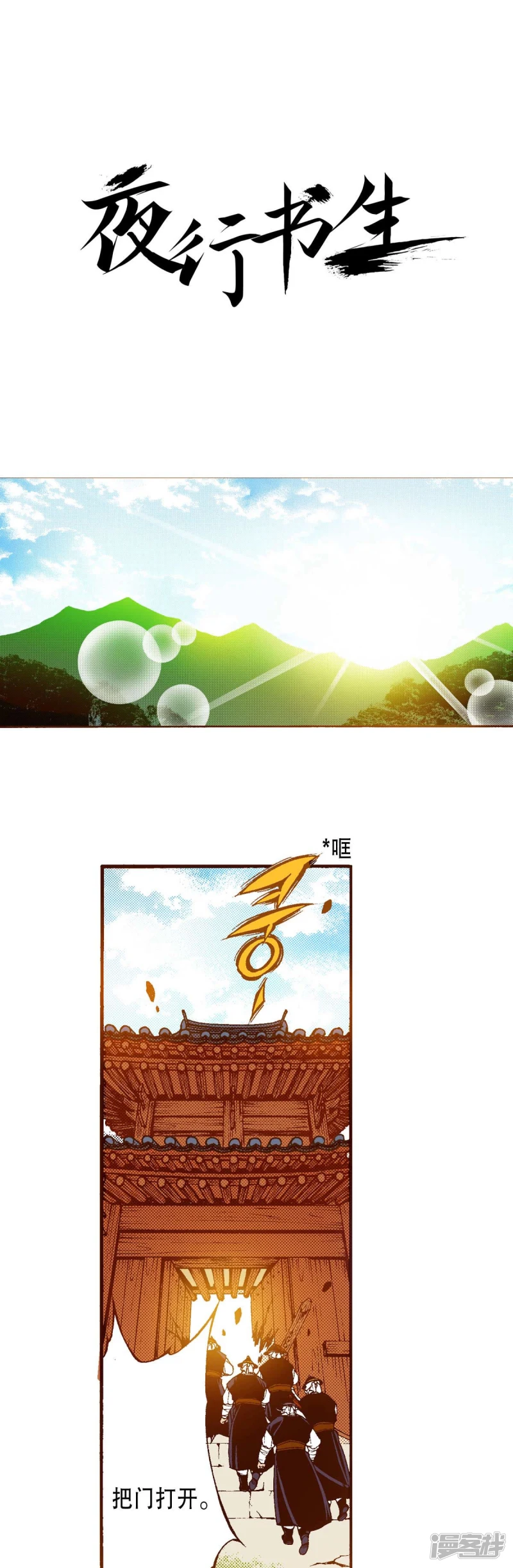 第161话 谜团0