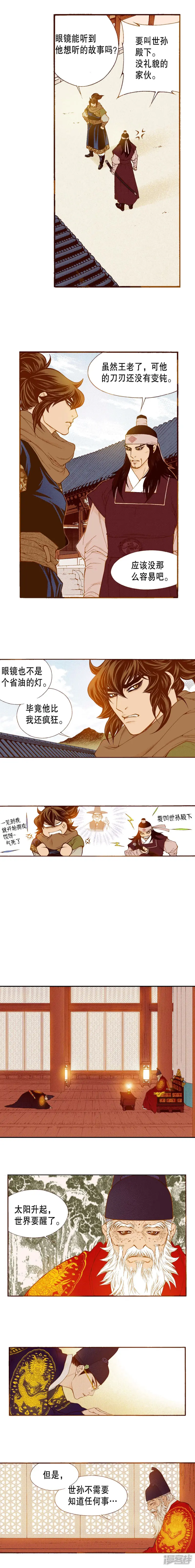 第172话 世界要醒了3