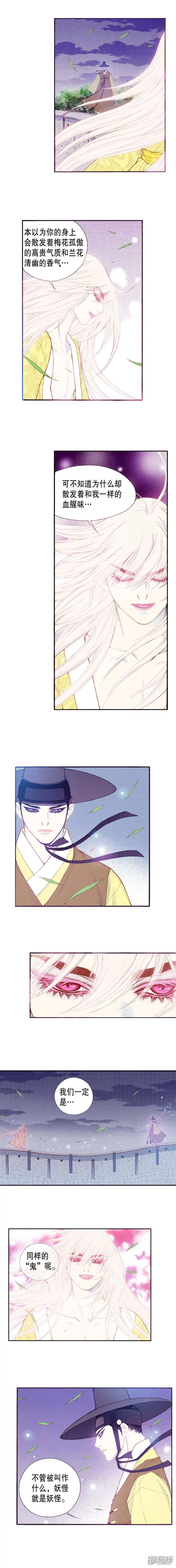 夜行书生免费观看全集韩剧社漫画,第167话 立场4图