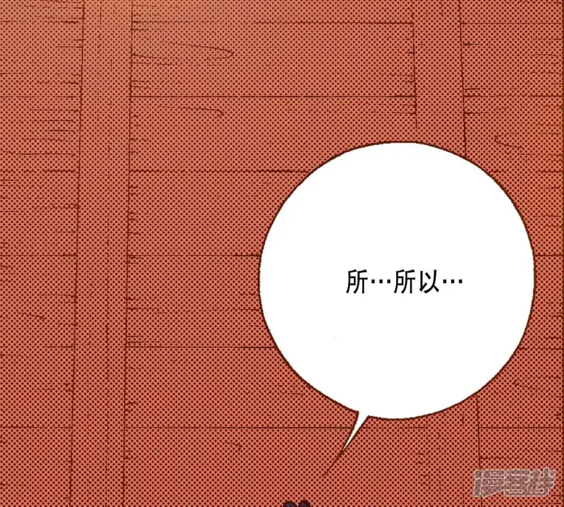夜行书生漫画,第173话 王族的罪孽4图