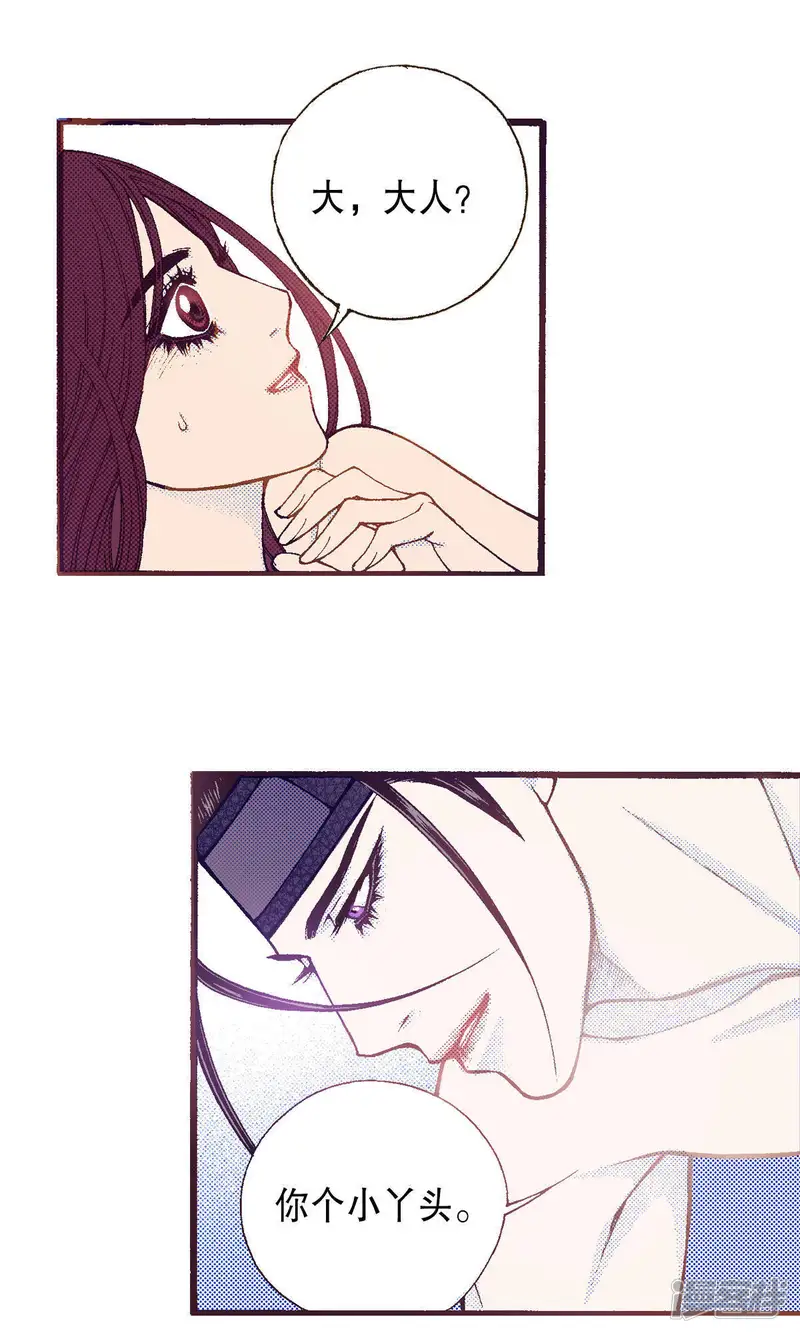 夜行书生免费观看全集韩剧社漫画,第214话 为了我的新娘3图