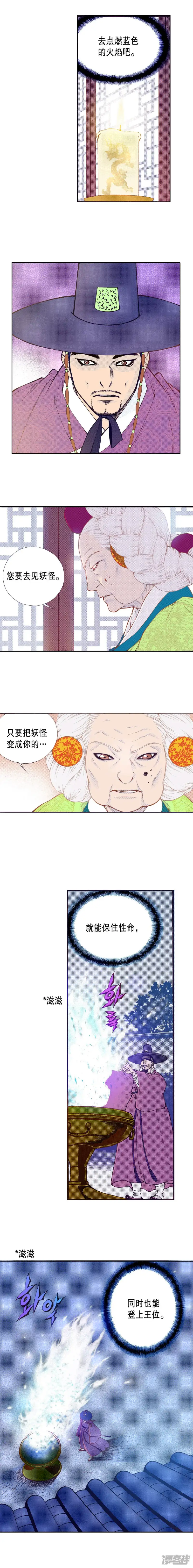 第175话 召唤3