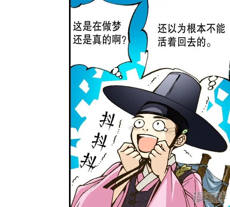 夜行书生免费观看全集韩剧社漫画,第4话 藏宝阁4图