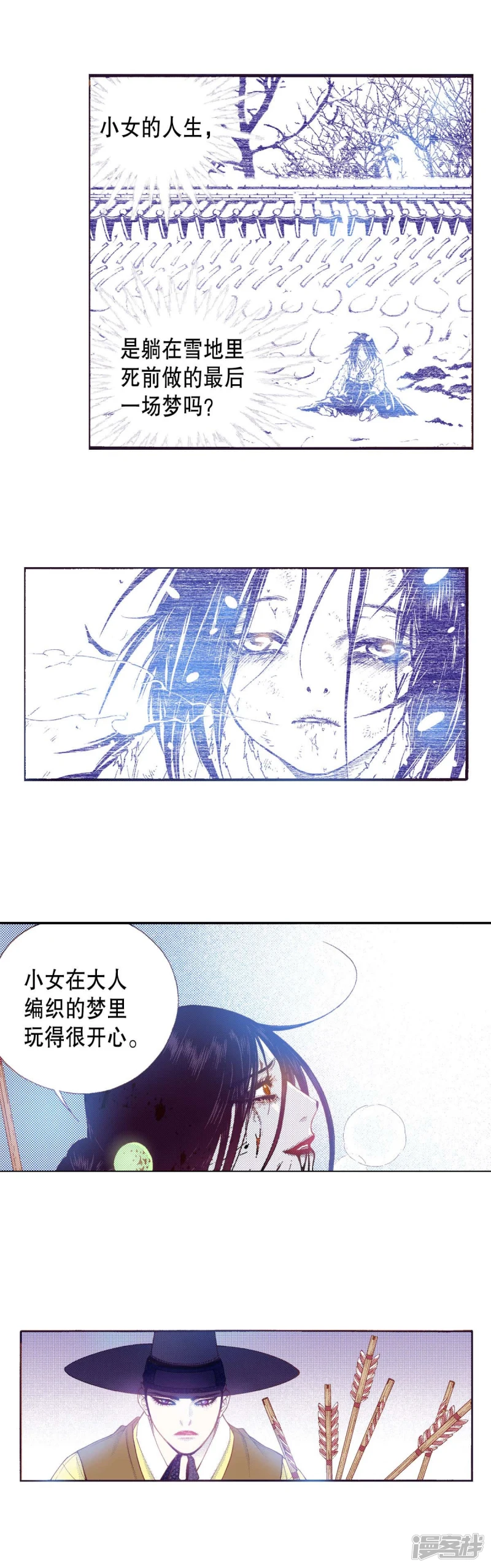 第158话 你是我的亲人1