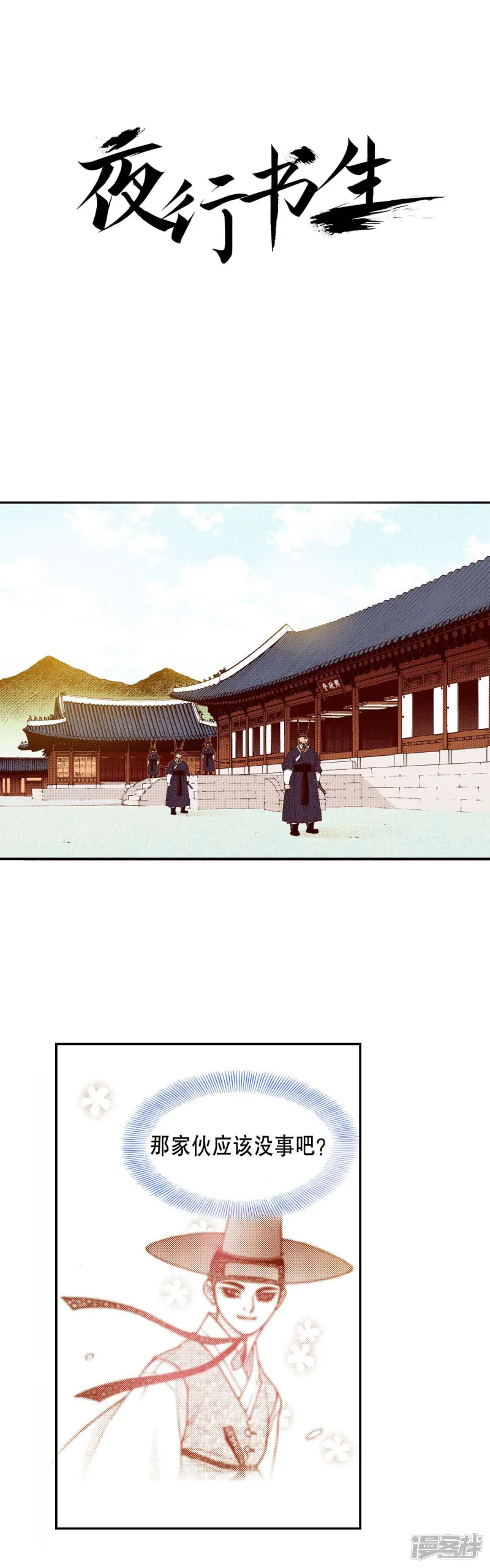 第172话 世界要醒了0