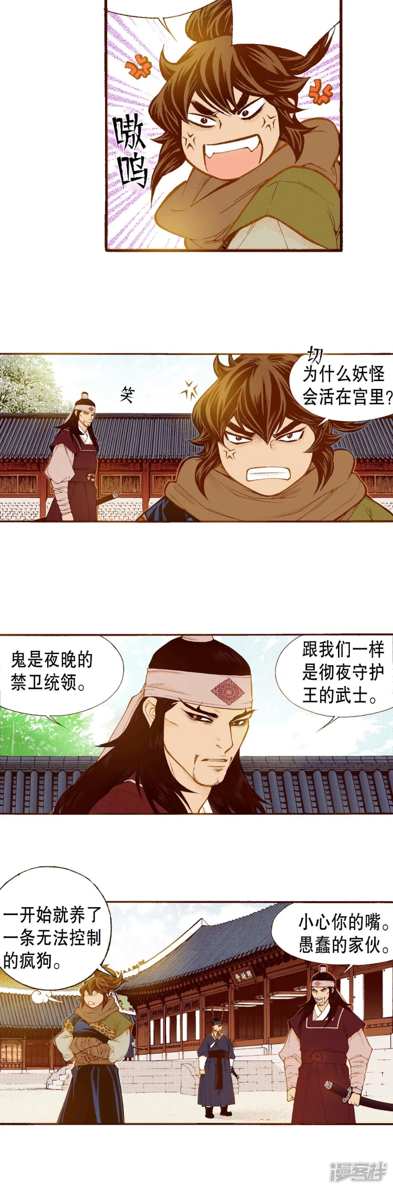 第172话 世界要醒了2