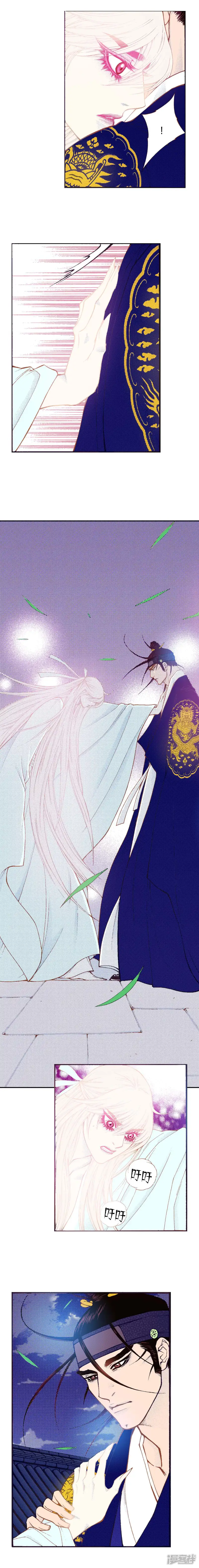夜行书生免费观看全集韩剧社漫画,第179话 杀了我4图