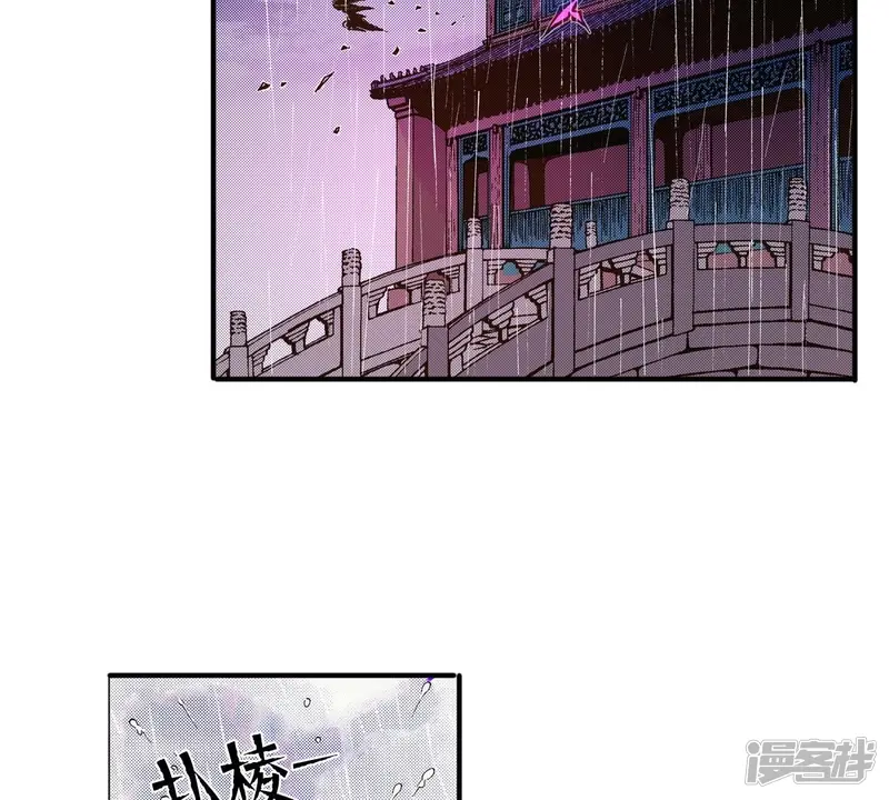 夜行书生慧玲明溪为什么长得一样漫画,第46话 浴火重生3图