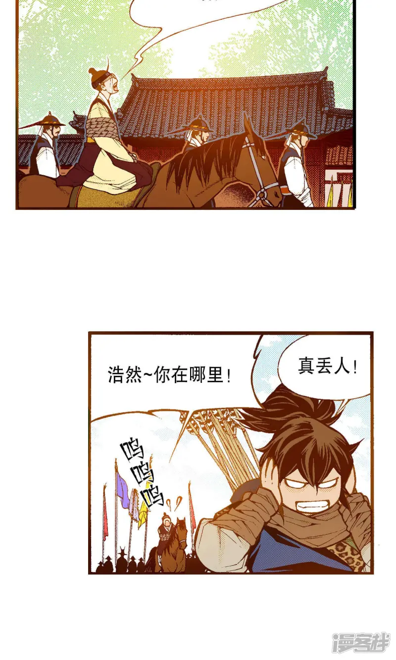 夜行书生漫画,第224话 正面迎击4图