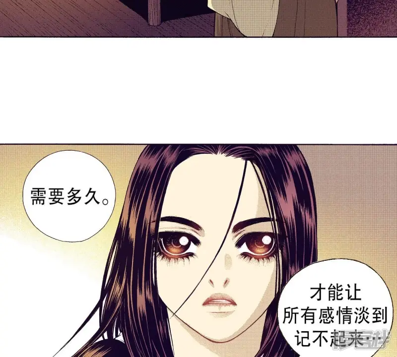 夜行书生漫画,第88话 吻5图