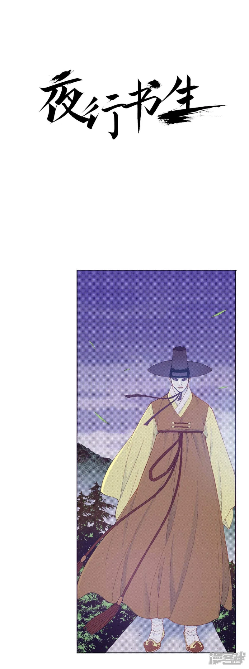 夜行书生免费观看全集韩剧社漫画,第167话 立场1图