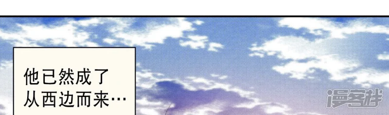 夜行书生韩剧电视剧漫画,第256话 归属2图