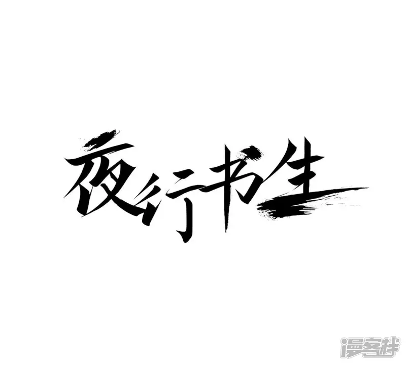 第8话 长夜难眠0