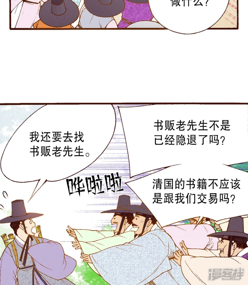 第196话 书籍的力量3