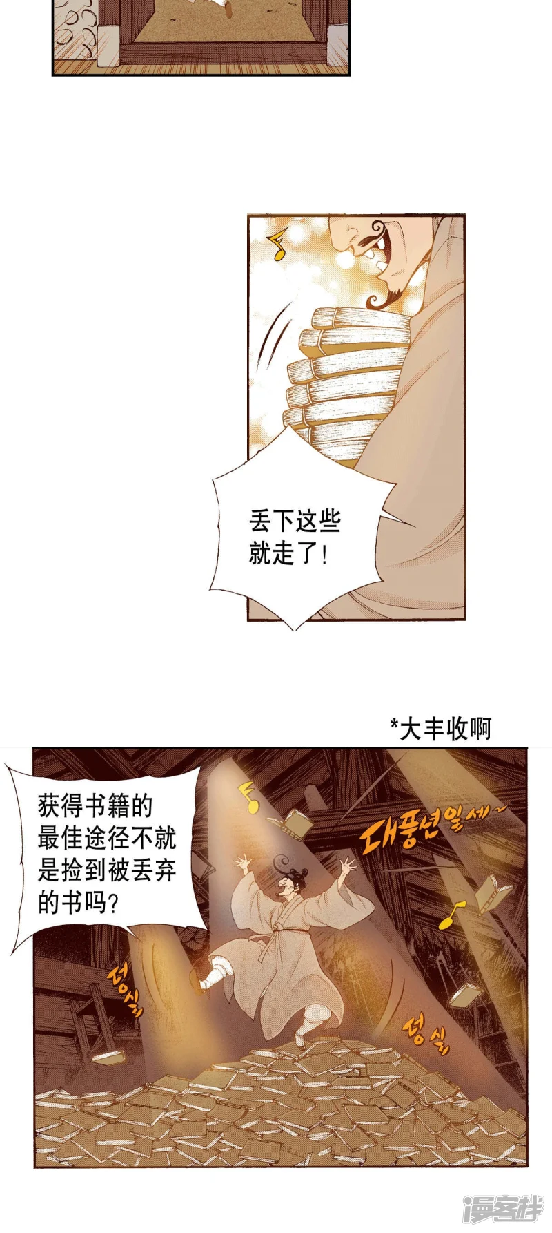第148话 扭曲4