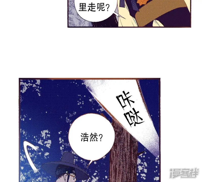 夜行书生漫画,第203话 不幸的到来3图