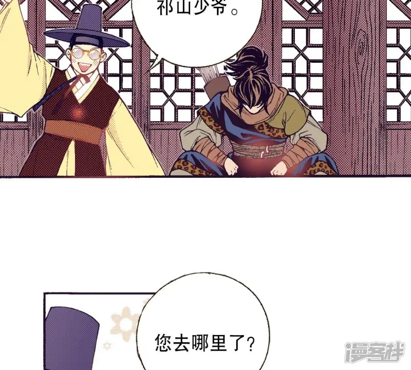 第82话 王上要见您4