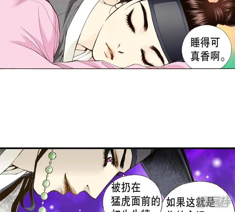 第5话 梦中、相遇3