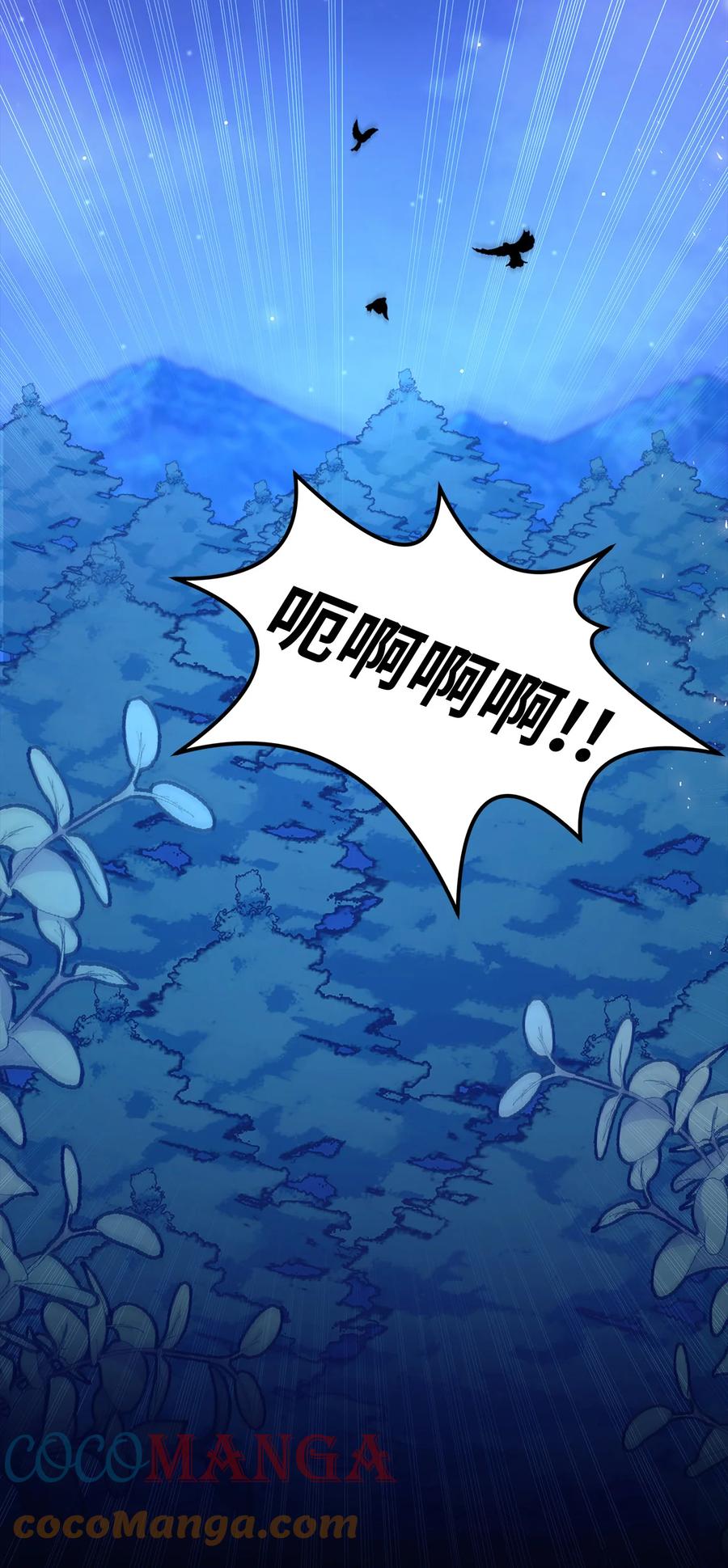 兔子与黑豹的共生关系漫画,01 哭泣的兔子5图