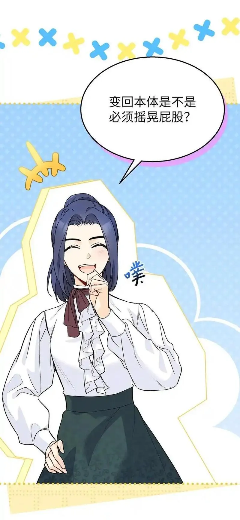 兔子与黑豹的共生关系下拉式漫画漫画,124 彼此的思念2图