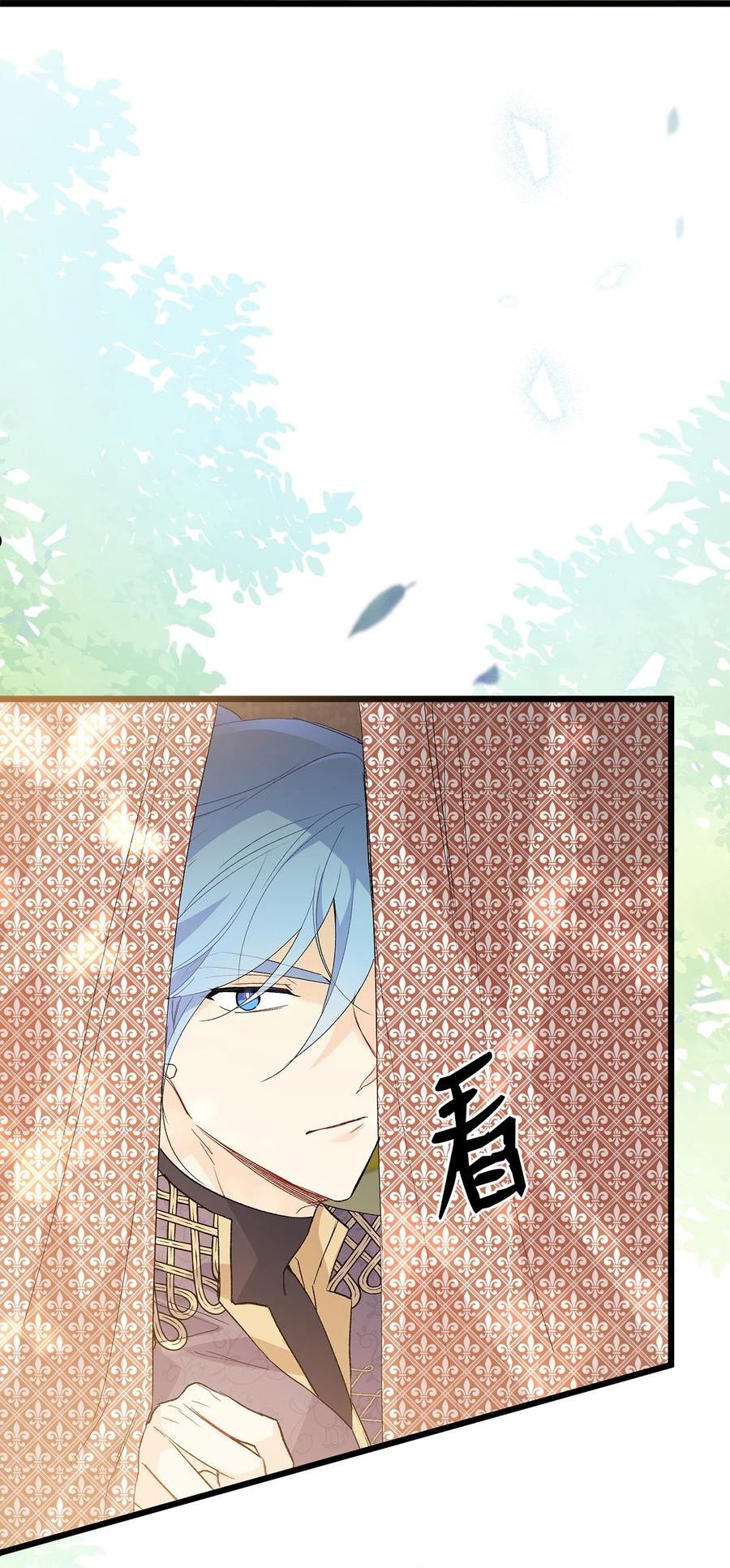 兔子与黑豹的共生关系漫画,80 被窥伺的兔子3图