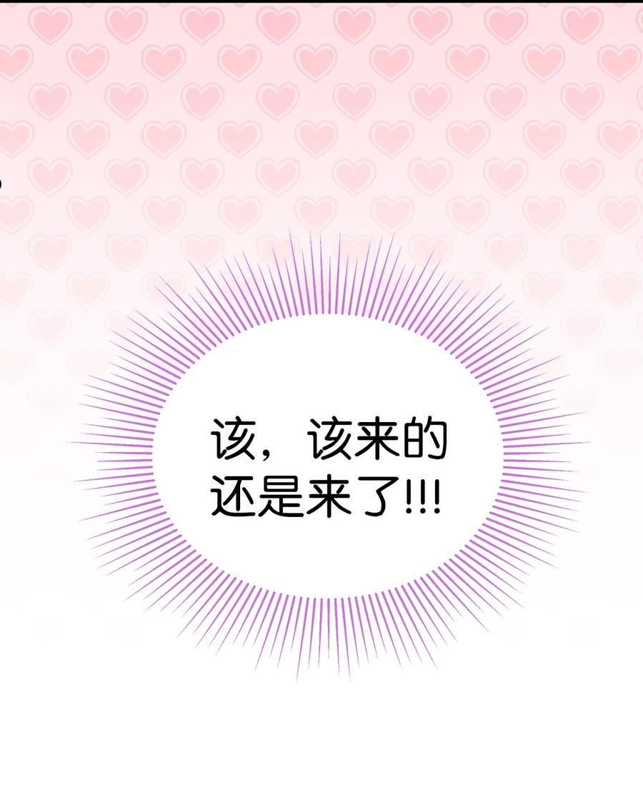 53 本兔绝不摸你！4