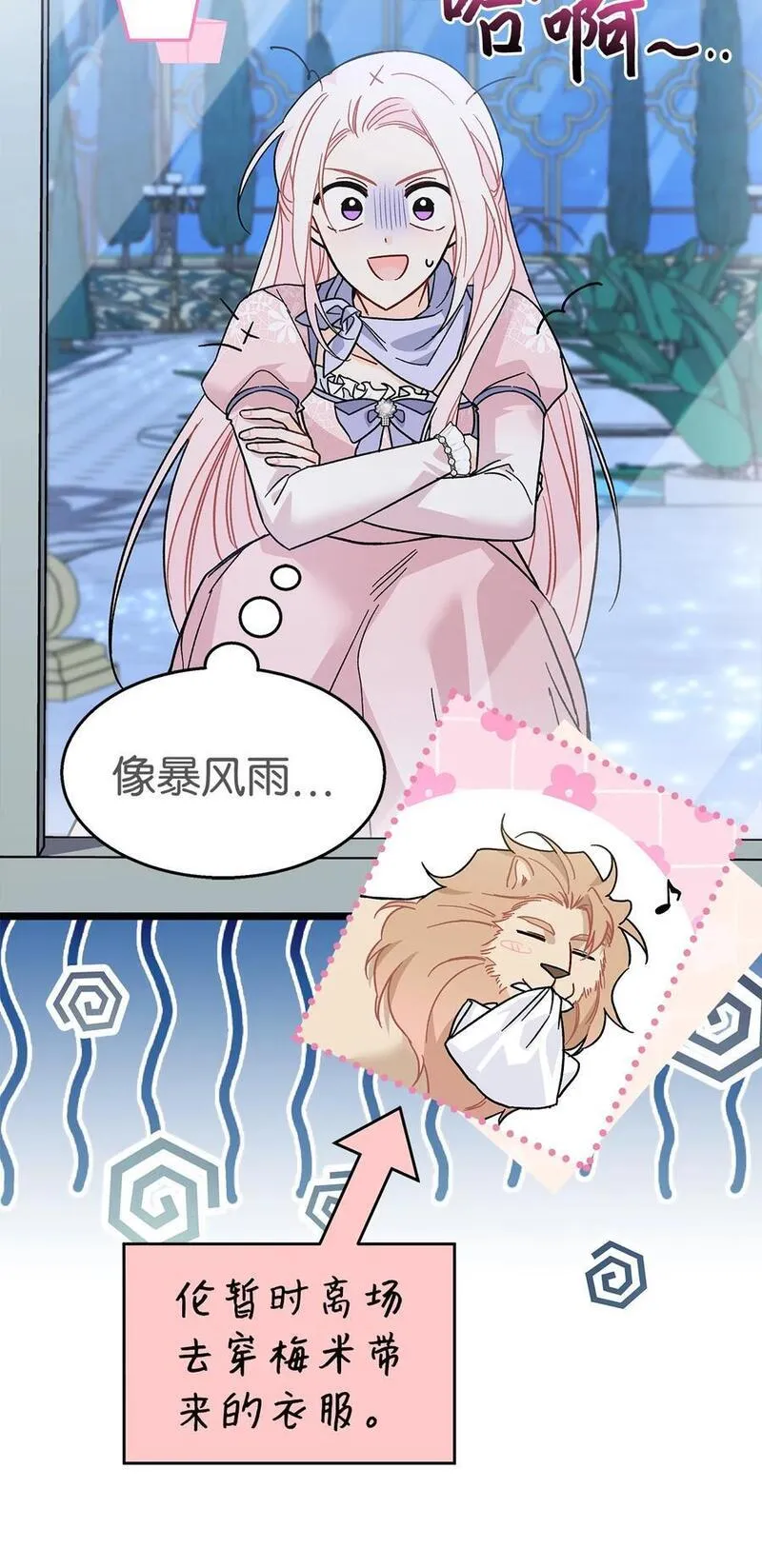 108 狮子的告别2