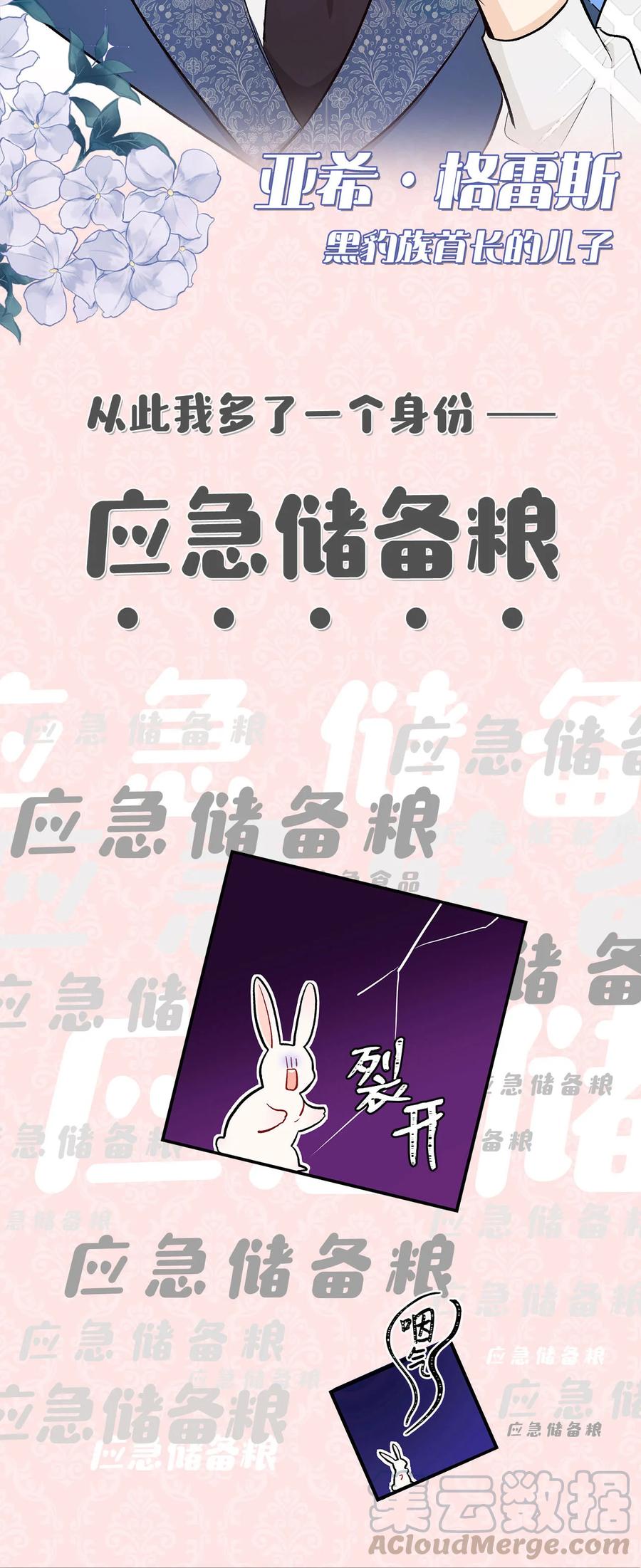 兔兔自传 评论送福利啦！4