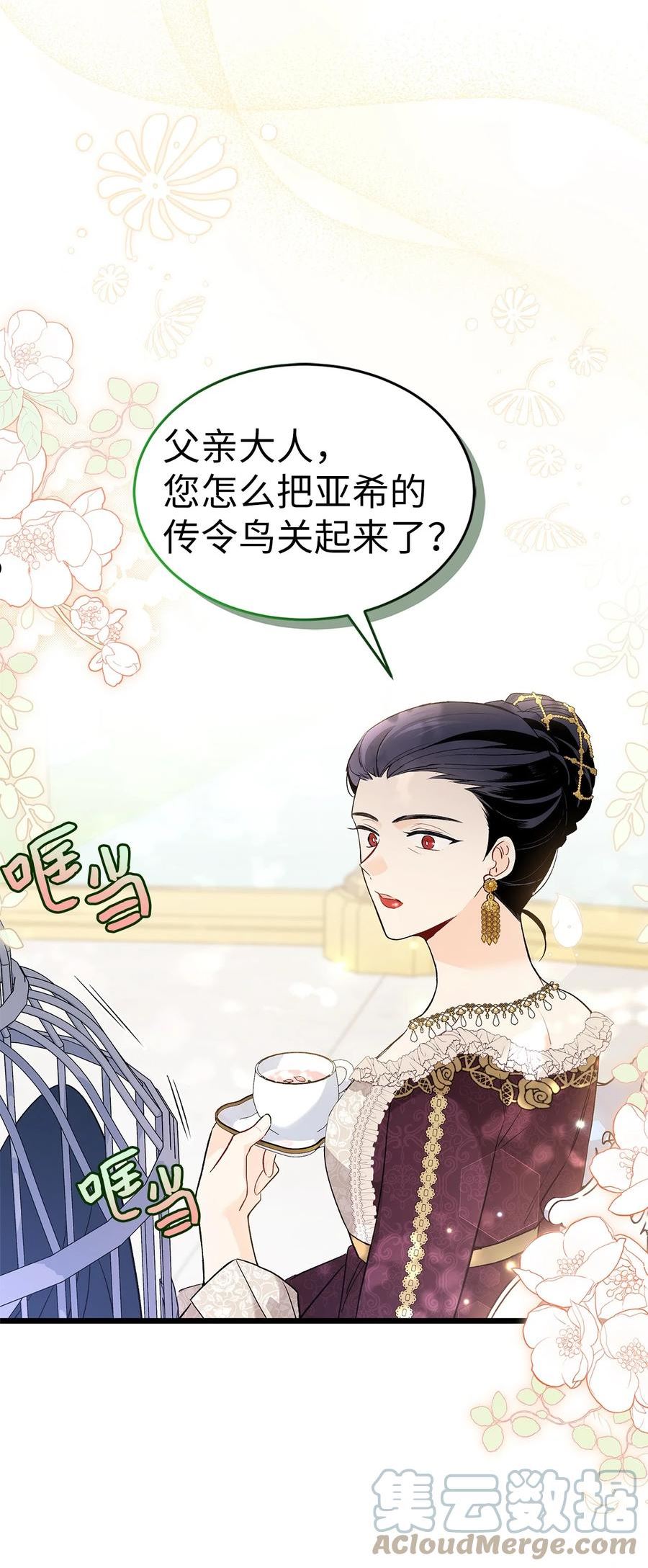 61 巴拉想反水？3