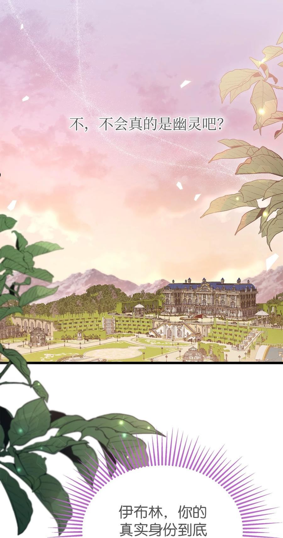 兔子与黑豹的共生关系漫画,75 站在你身边的人3图